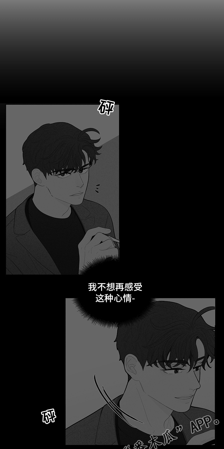 《负面消息》漫画最新章节第246章：【第二季】幻觉免费下拉式在线观看章节第【2】张图片