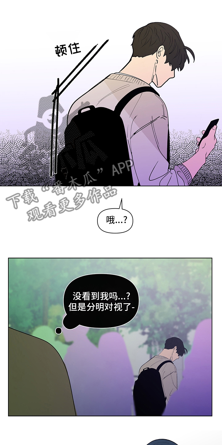 《负面消息》漫画最新章节第246章：【第二季】幻觉免费下拉式在线观看章节第【5】张图片