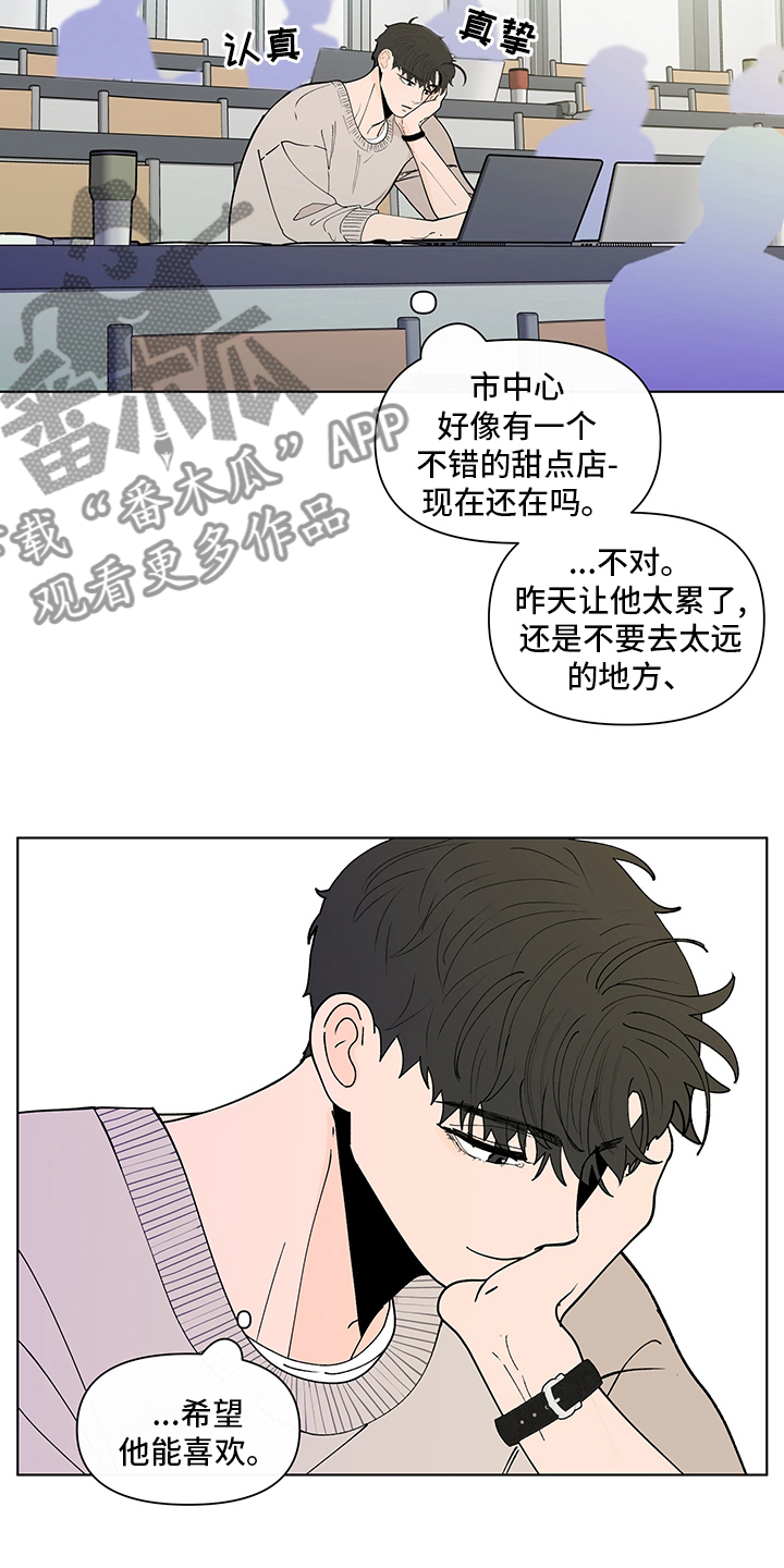 《负面消息》漫画最新章节第246章：【第二季】幻觉免费下拉式在线观看章节第【9】张图片