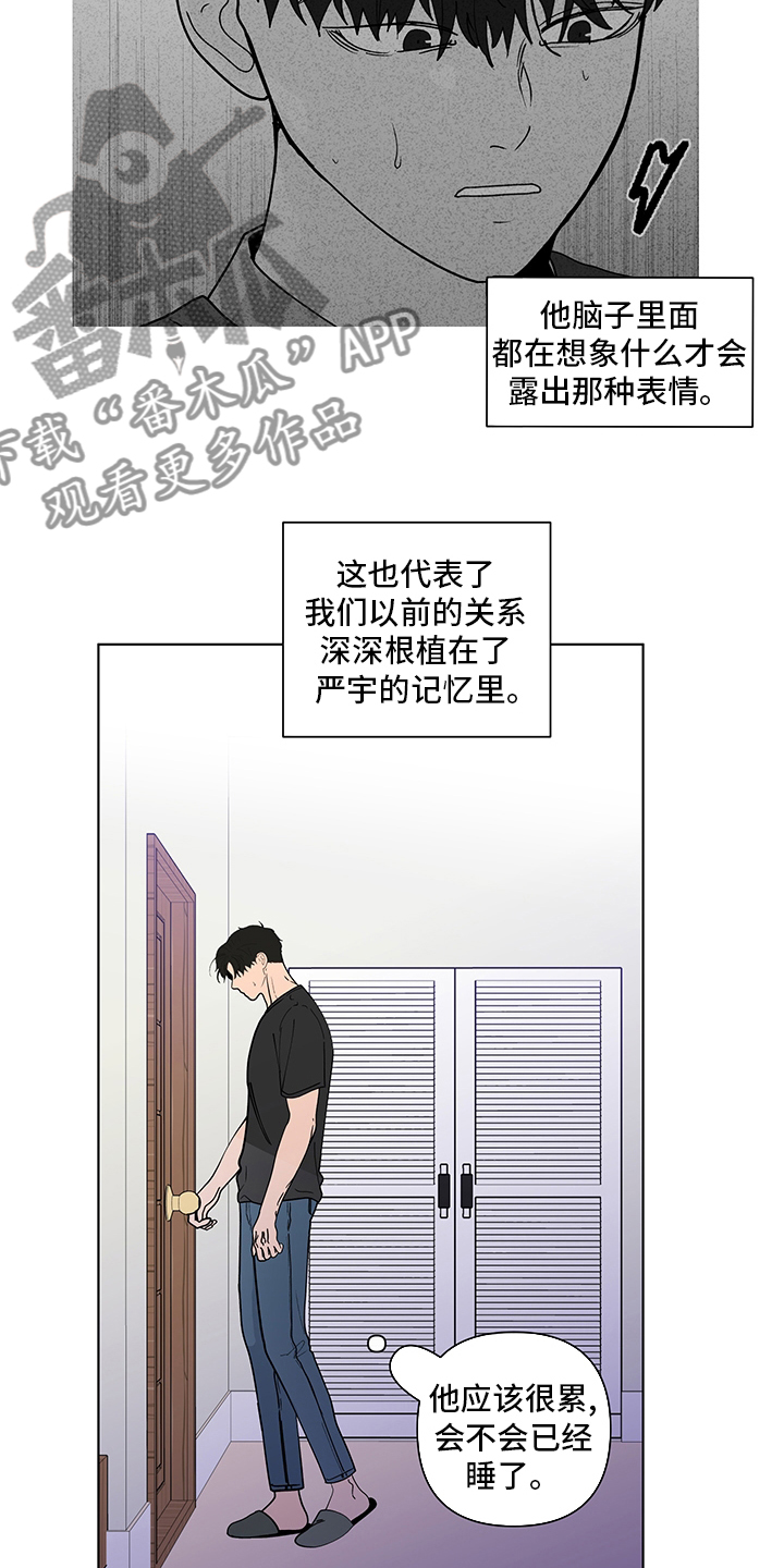 《负面消息》漫画最新章节第247章：【第二季】不安感免费下拉式在线观看章节第【5】张图片