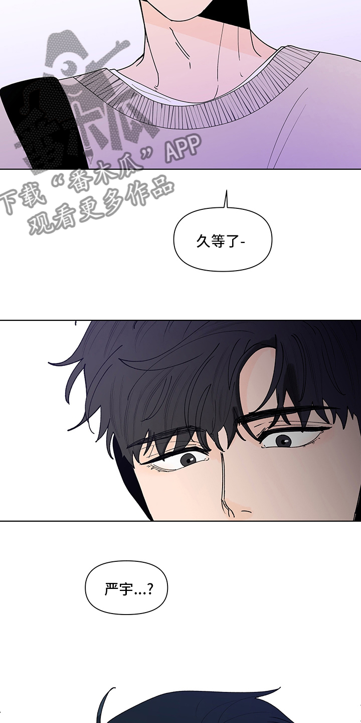 《负面消息》漫画最新章节第247章：【第二季】不安感免费下拉式在线观看章节第【15】张图片