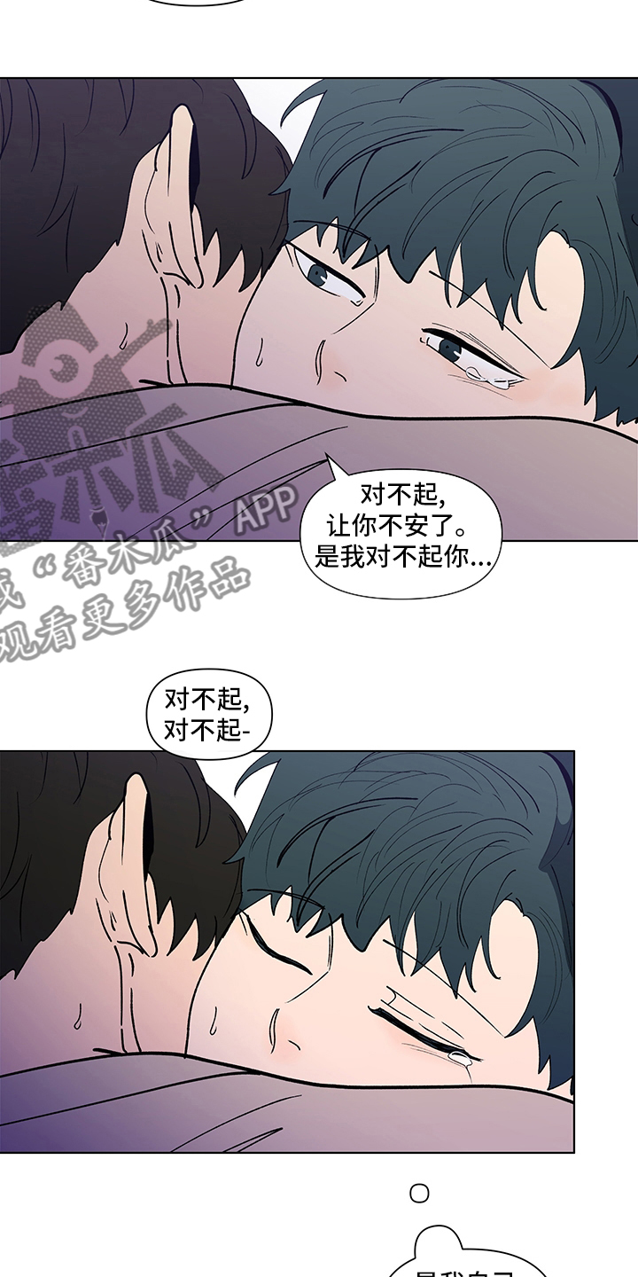 《负面消息》漫画最新章节第247章：【第二季】不安感免费下拉式在线观看章节第【10】张图片