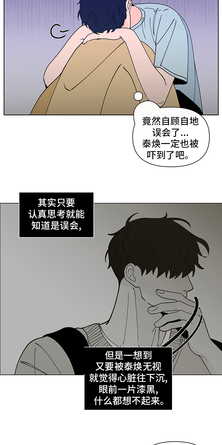 《负面消息》漫画最新章节第248章：【第二季】久违免费下拉式在线观看章节第【17】张图片