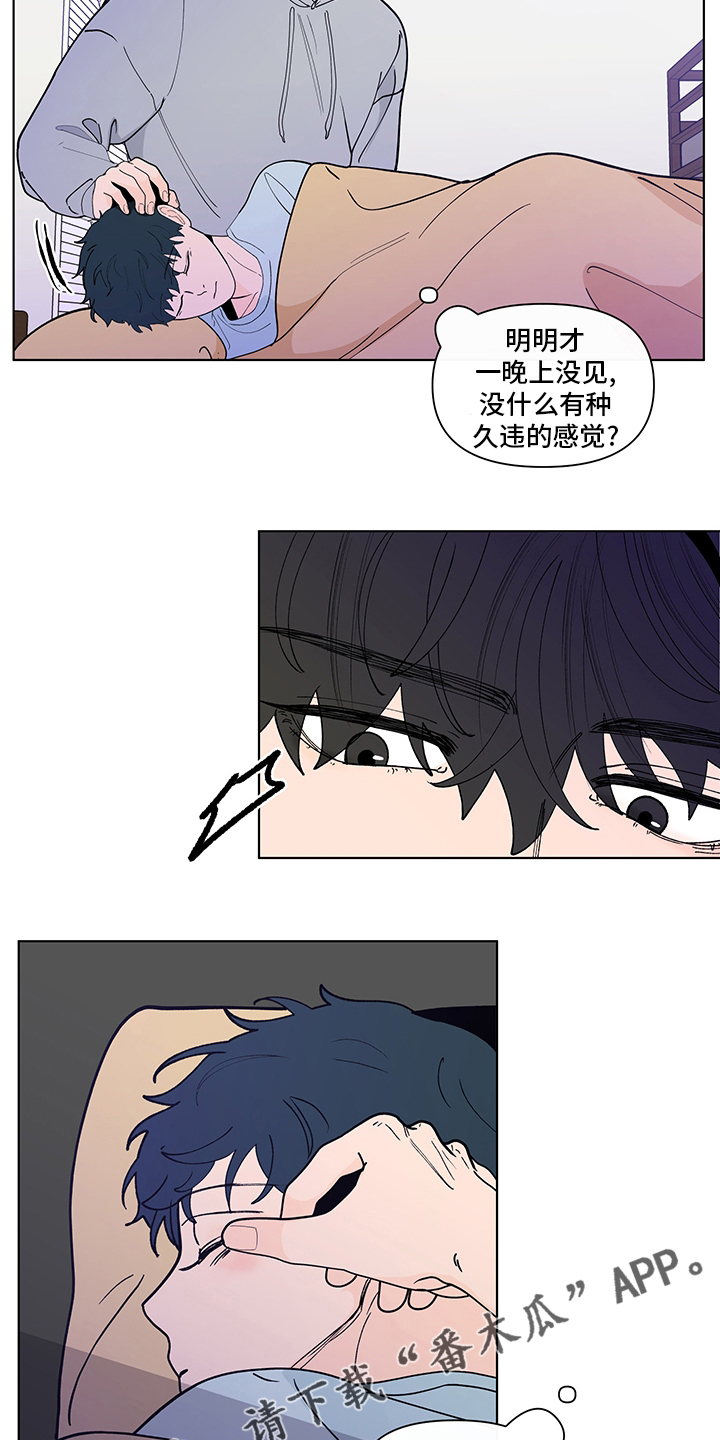 《负面消息》漫画最新章节第248章：【第二季】久违免费下拉式在线观看章节第【2】张图片