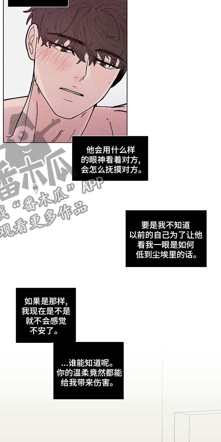 《负面消息》漫画最新章节第248章：【第二季】久违免费下拉式在线观看章节第【14】张图片