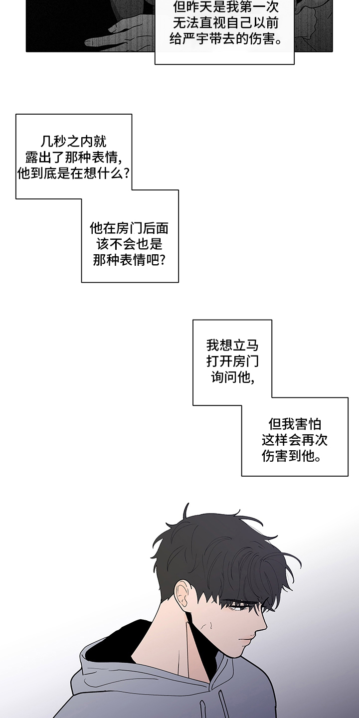 《负面消息》漫画最新章节第248章：【第二季】久违免费下拉式在线观看章节第【5】张图片