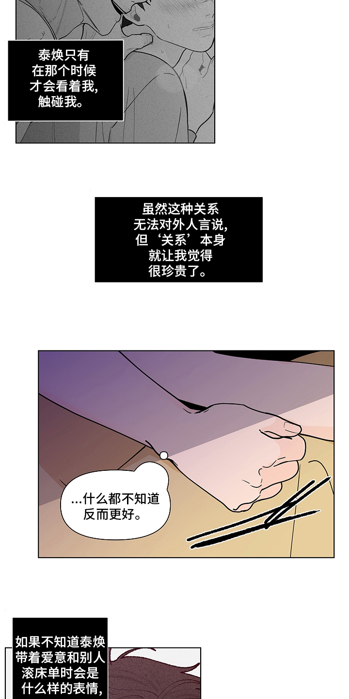 《负面消息》漫画最新章节第248章：【第二季】久违免费下拉式在线观看章节第【15】张图片