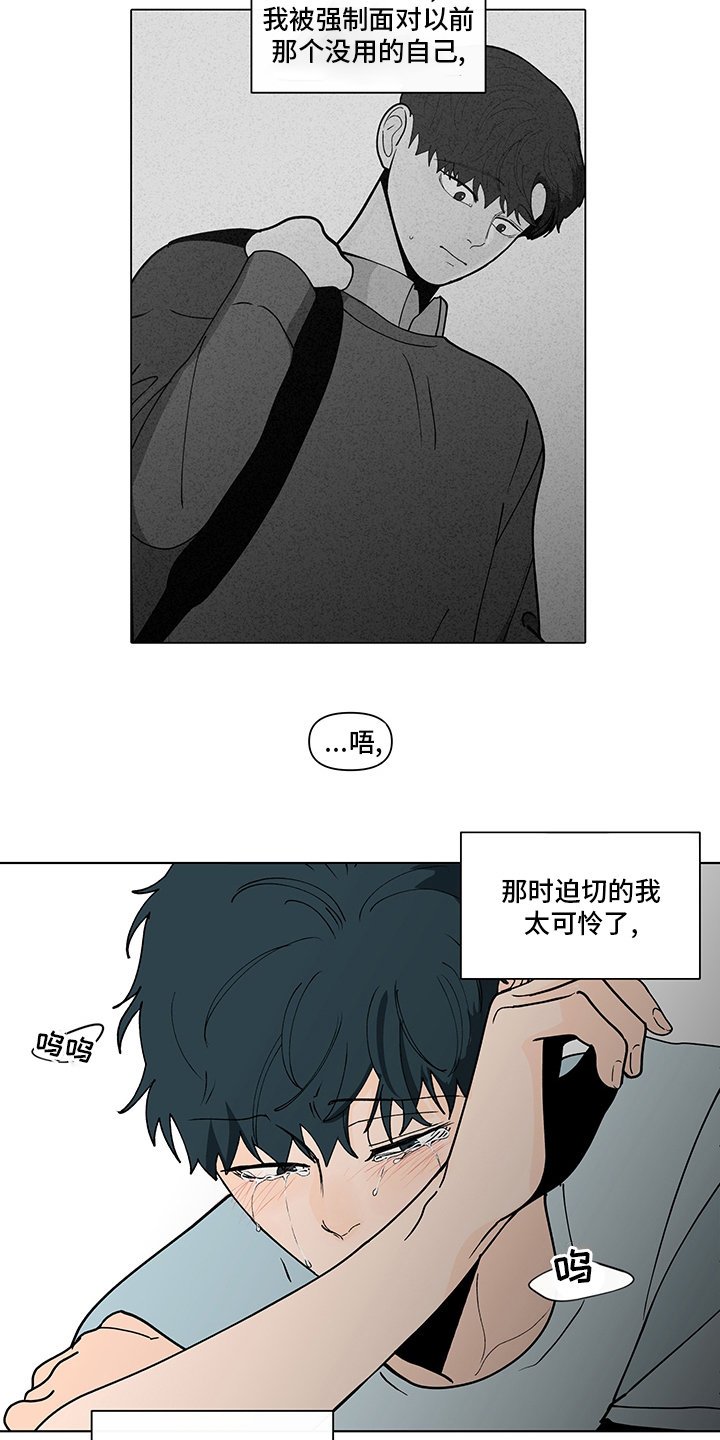 《负面消息》漫画最新章节第248章：【第二季】久违免费下拉式在线观看章节第【11】张图片