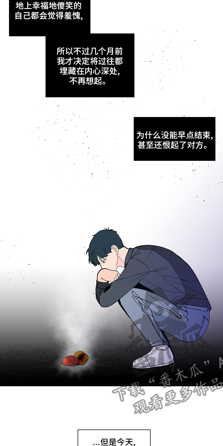 《负面消息》漫画最新章节第248章：【第二季】久违免费下拉式在线观看章节第【12】张图片