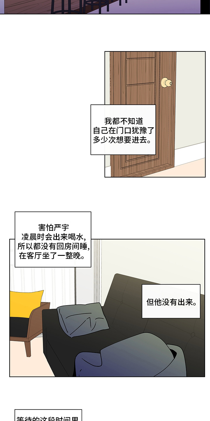 《负面消息》漫画最新章节第248章：【第二季】久违免费下拉式在线观看章节第【7】张图片