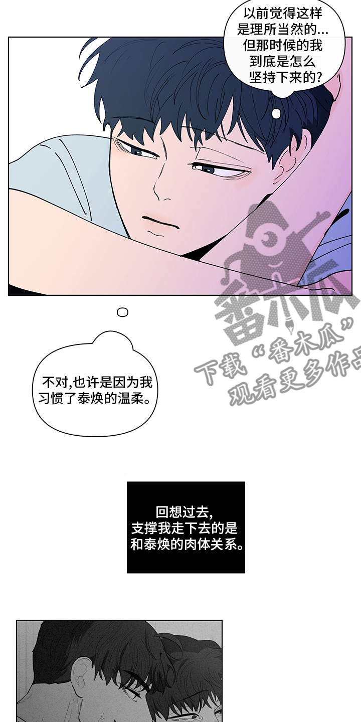 《负面消息》漫画最新章节第248章：【第二季】久违免费下拉式在线观看章节第【16】张图片