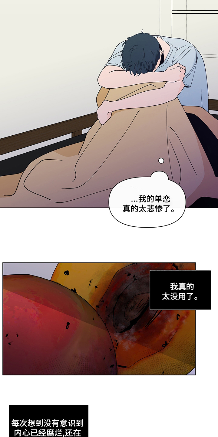 《负面消息》漫画最新章节第248章：【第二季】久违免费下拉式在线观看章节第【13】张图片