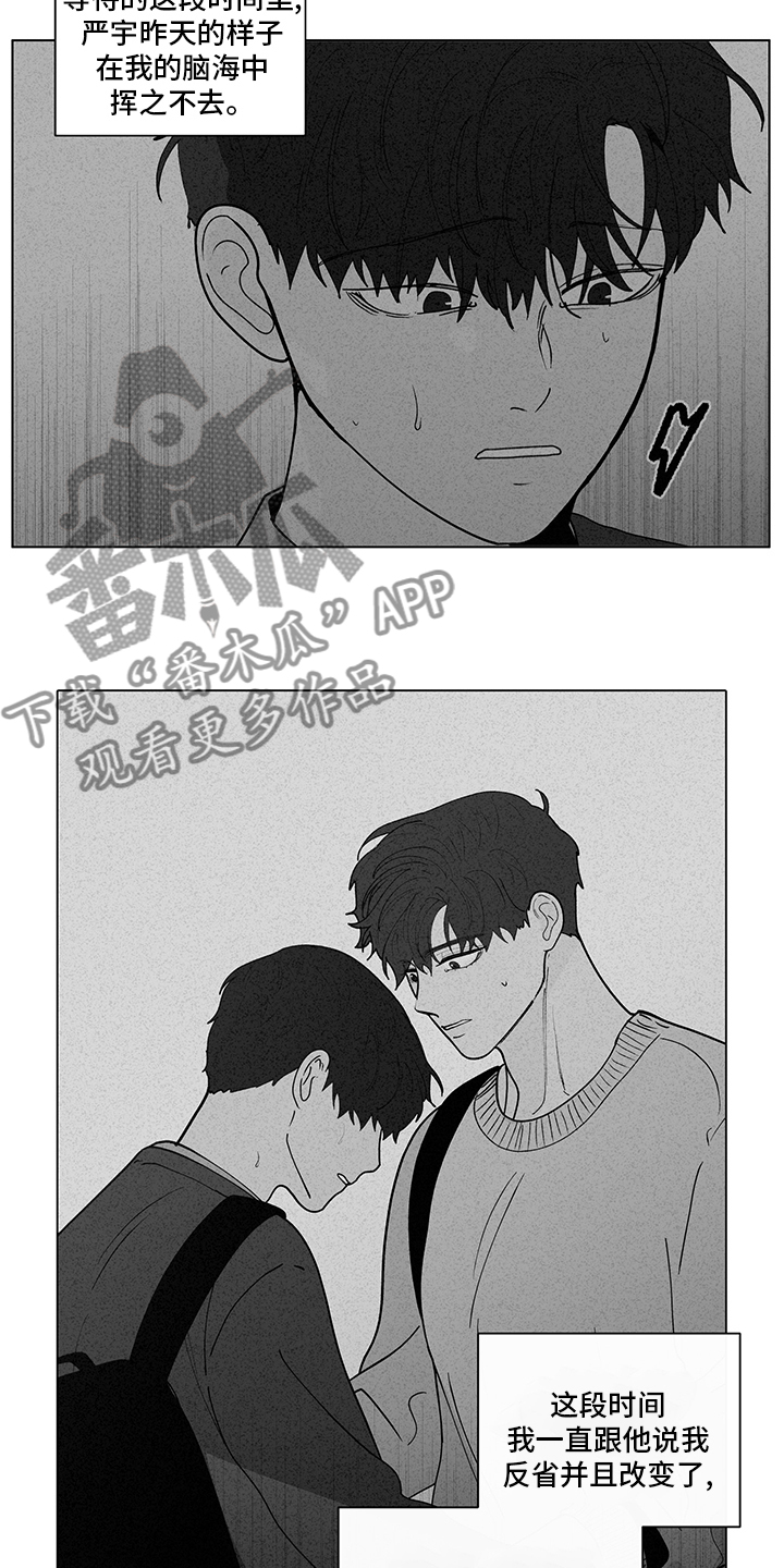 《负面消息》漫画最新章节第248章：【第二季】久违免费下拉式在线观看章节第【6】张图片