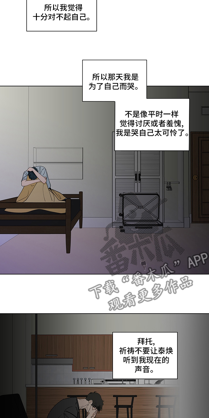 《负面消息》漫画最新章节第248章：【第二季】久违免费下拉式在线观看章节第【10】张图片