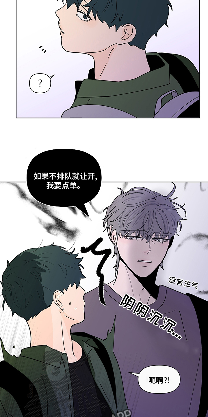 《负面消息》漫画最新章节第249章：【第二季】咨询时间免费下拉式在线观看章节第【14】张图片