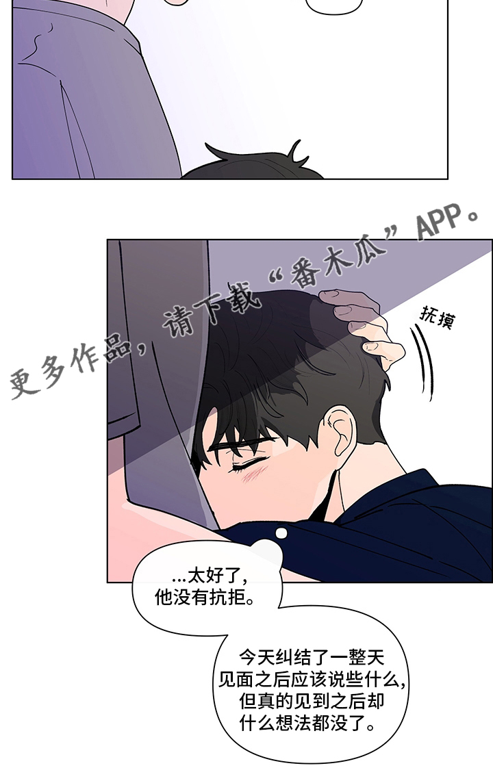 《负面消息》漫画最新章节第250章：【第二季】瞎话免费下拉式在线观看章节第【1】张图片