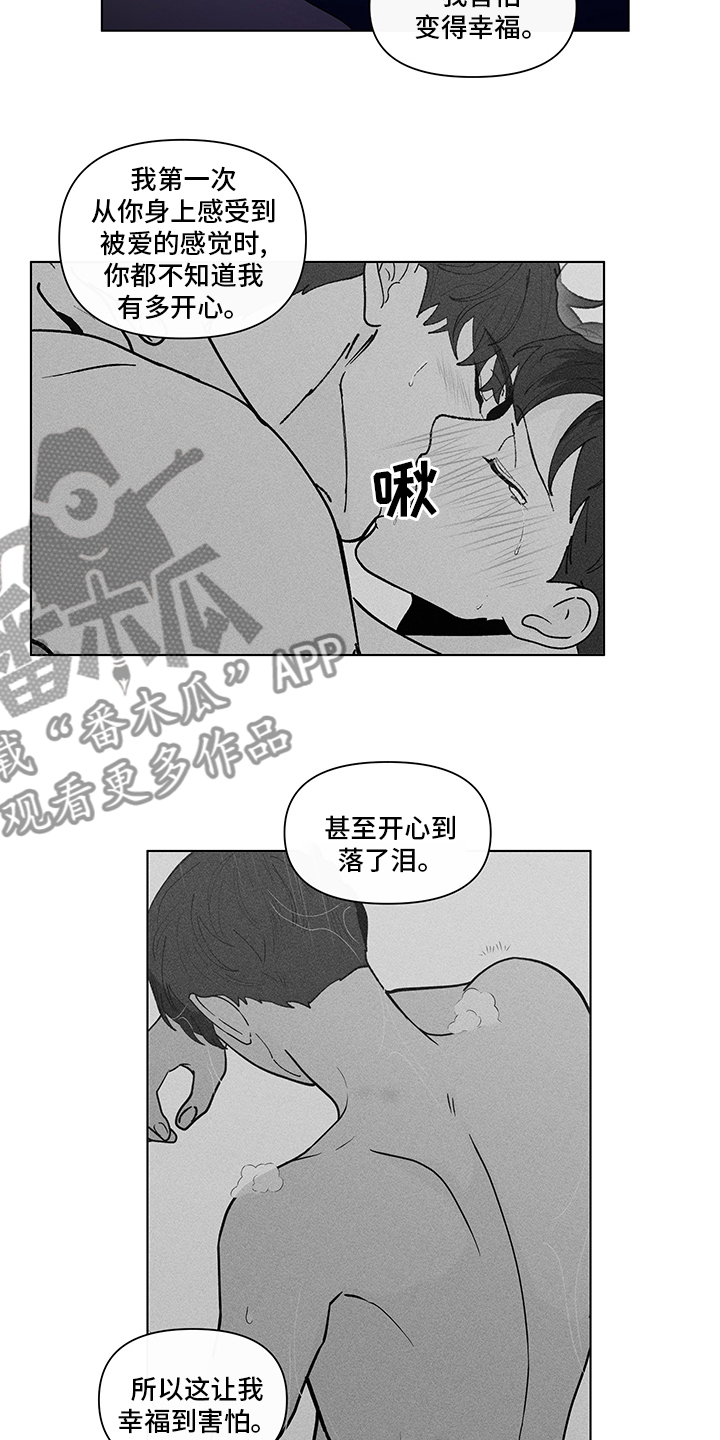 《负面消息》漫画最新章节第251章：【第二季】没有自信免费下拉式在线观看章节第【8】张图片