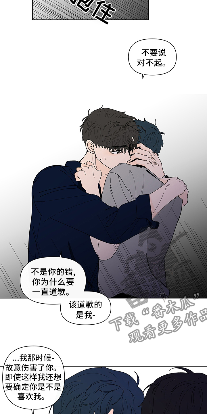 《负面消息》漫画最新章节第252章：【第二季】距离免费下拉式在线观看章节第【16】张图片