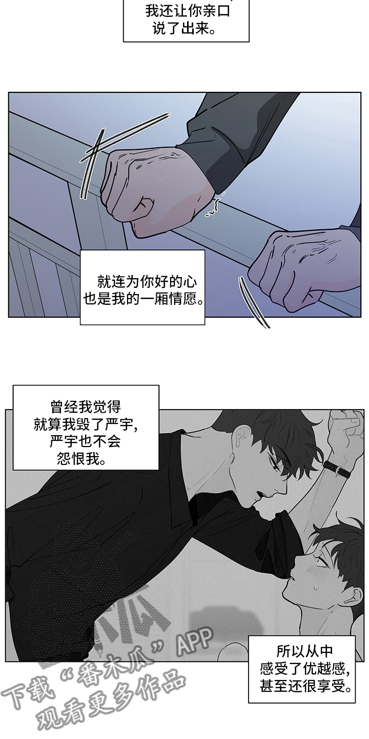 《负面消息》漫画最新章节第252章：【第二季】距离免费下拉式在线观看章节第【9】张图片