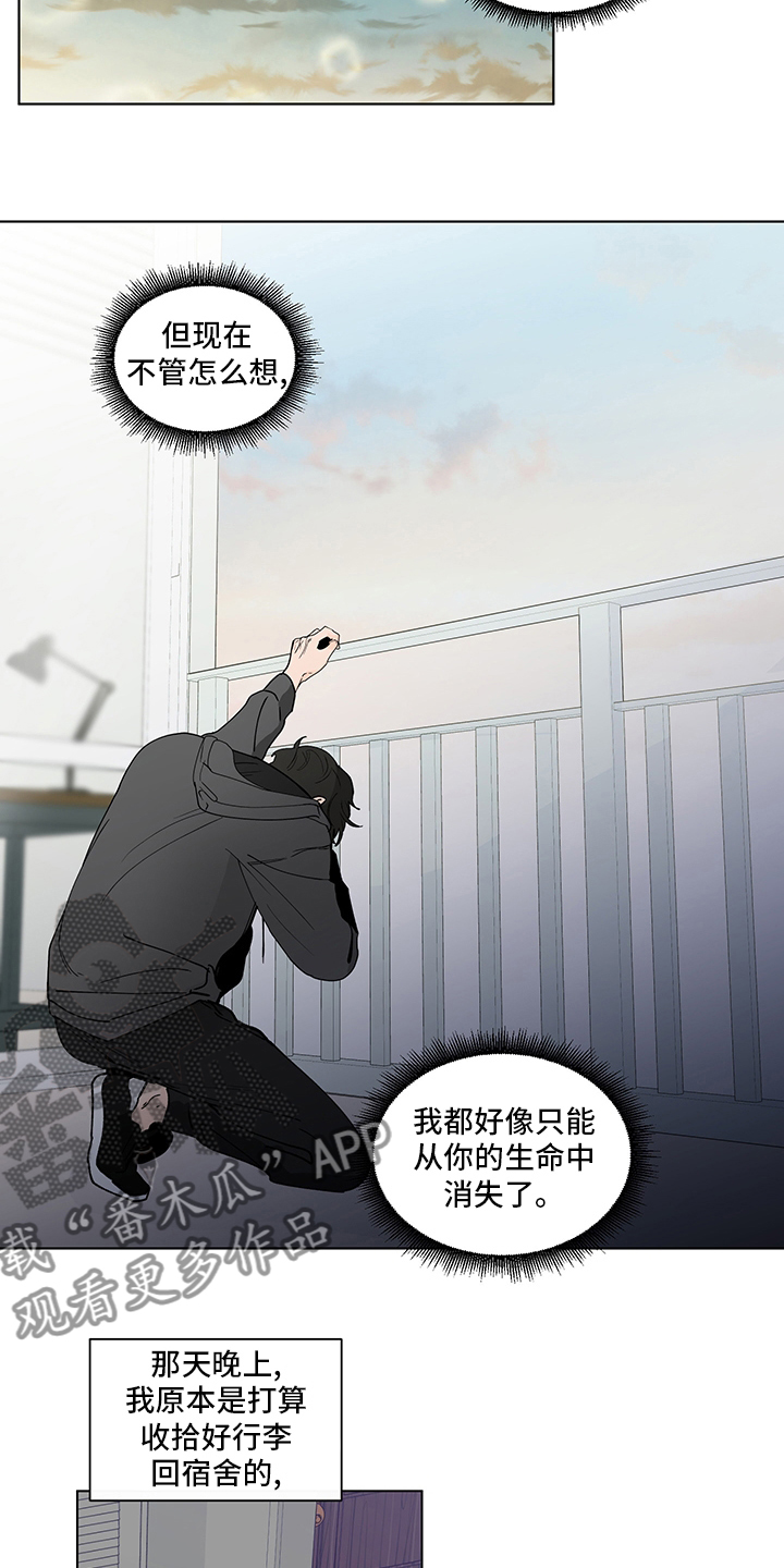 《负面消息》漫画最新章节第252章：【第二季】距离免费下拉式在线观看章节第【6】张图片