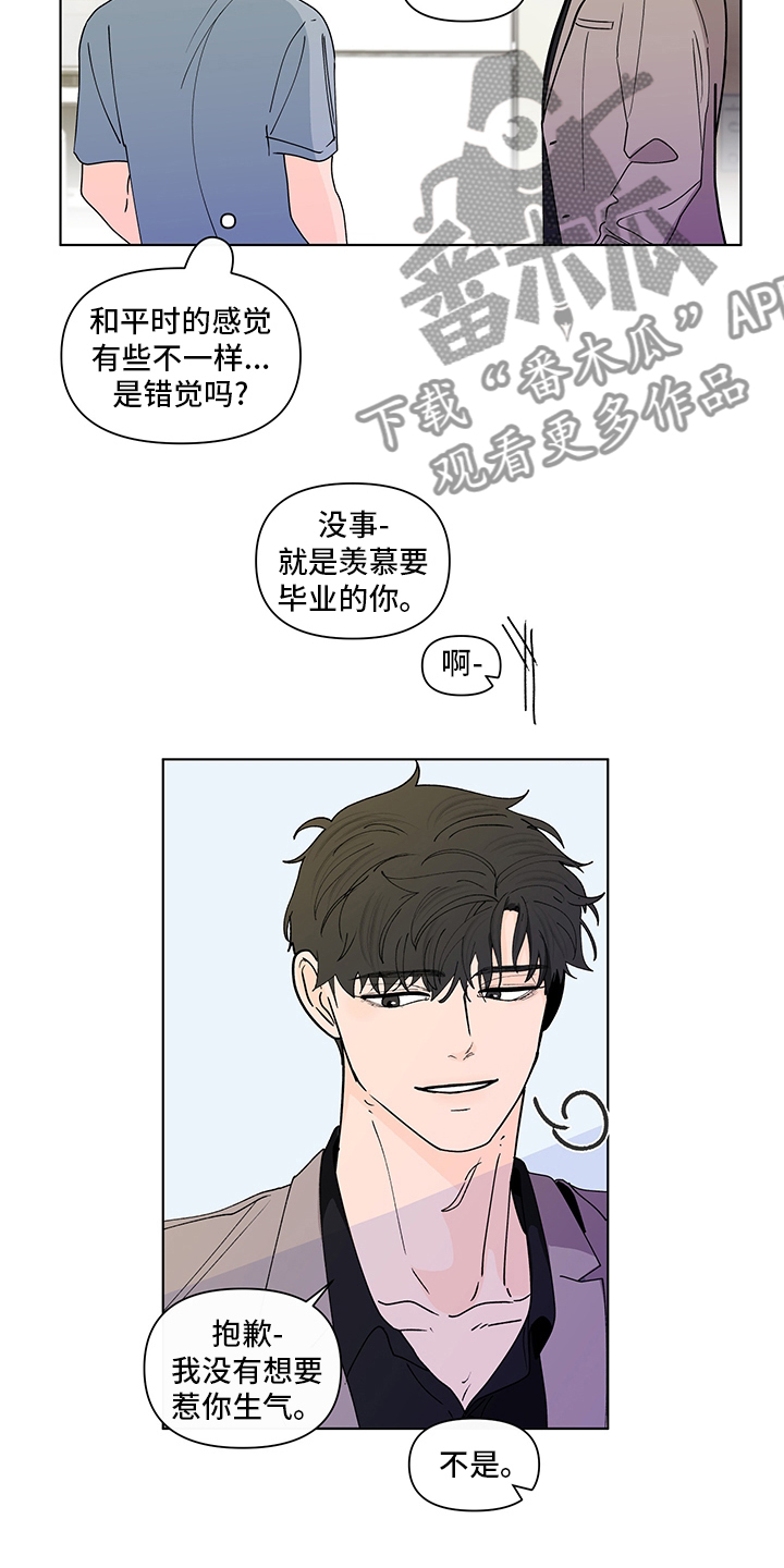 《负面消息》漫画最新章节第253章：【第二季】毕业仪式免费下拉式在线观看章节第【14】张图片