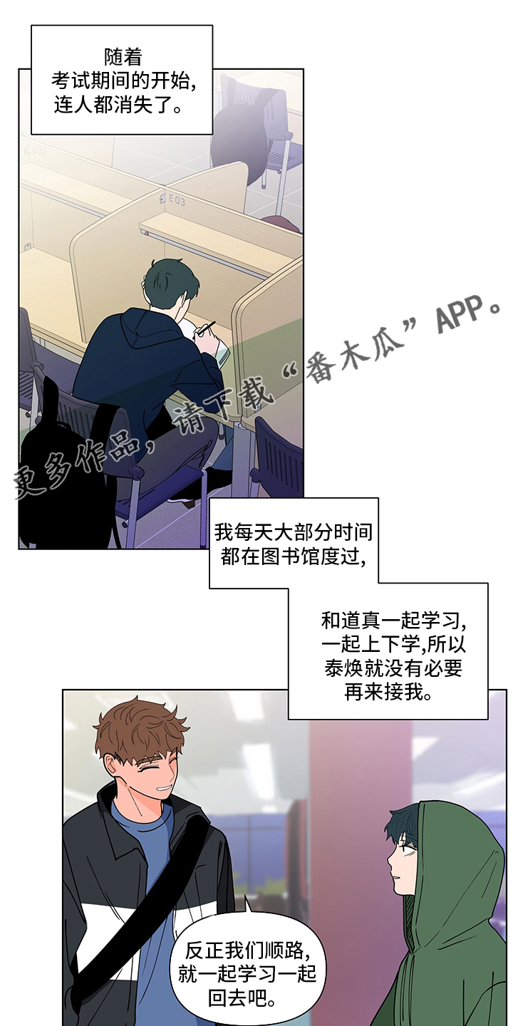 《负面消息》漫画最新章节第253章：【第二季】毕业仪式免费下拉式在线观看章节第【18】张图片