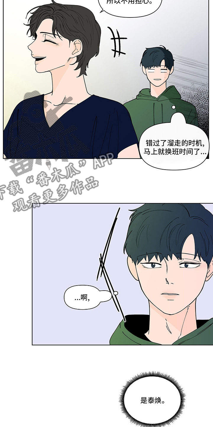 《负面消息》漫画最新章节第254章：【第二季】结束免费下拉式在线观看章节第【9】张图片