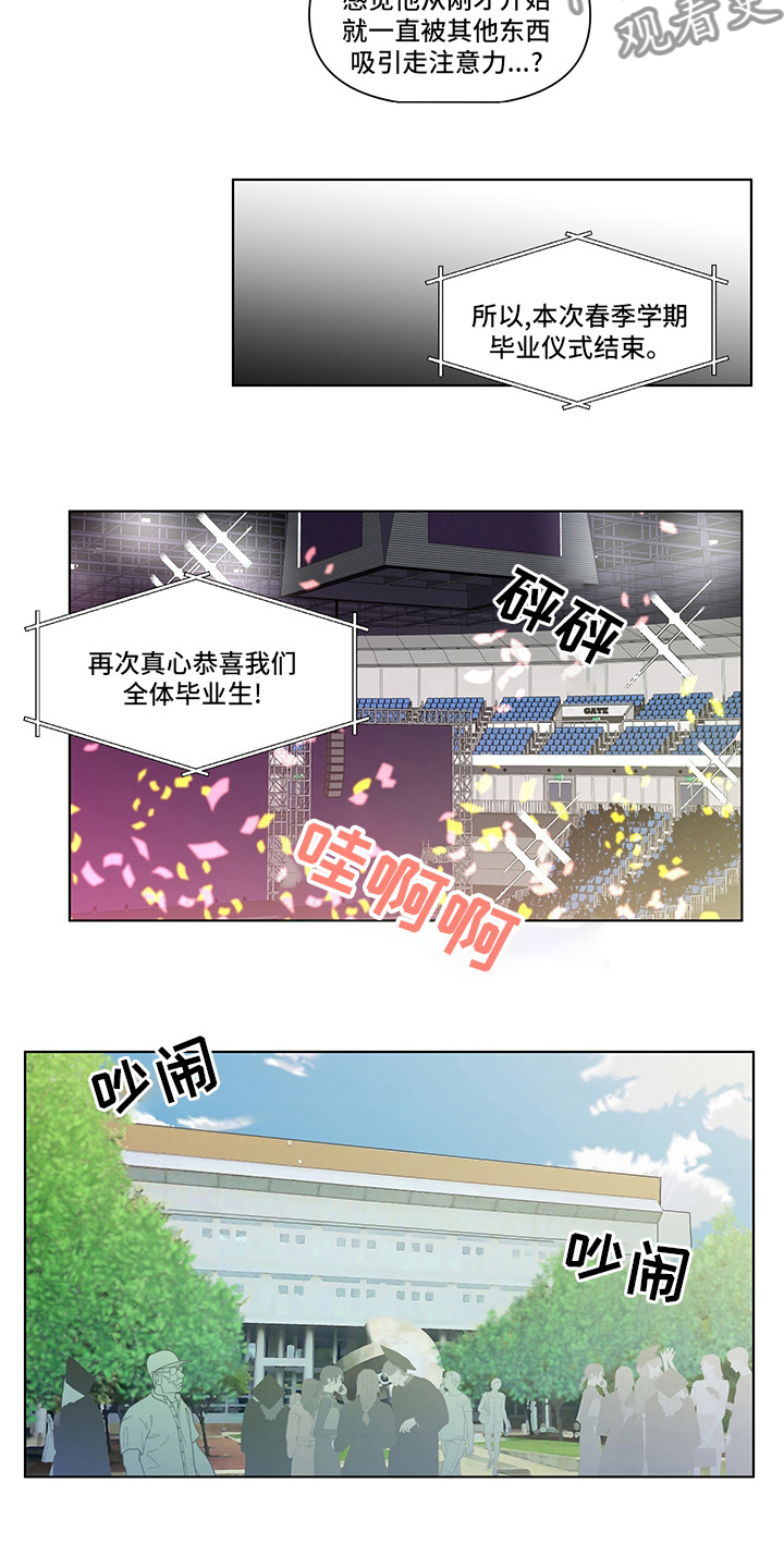 《负面消息》漫画最新章节第254章：【第二季】结束免费下拉式在线观看章节第【13】张图片