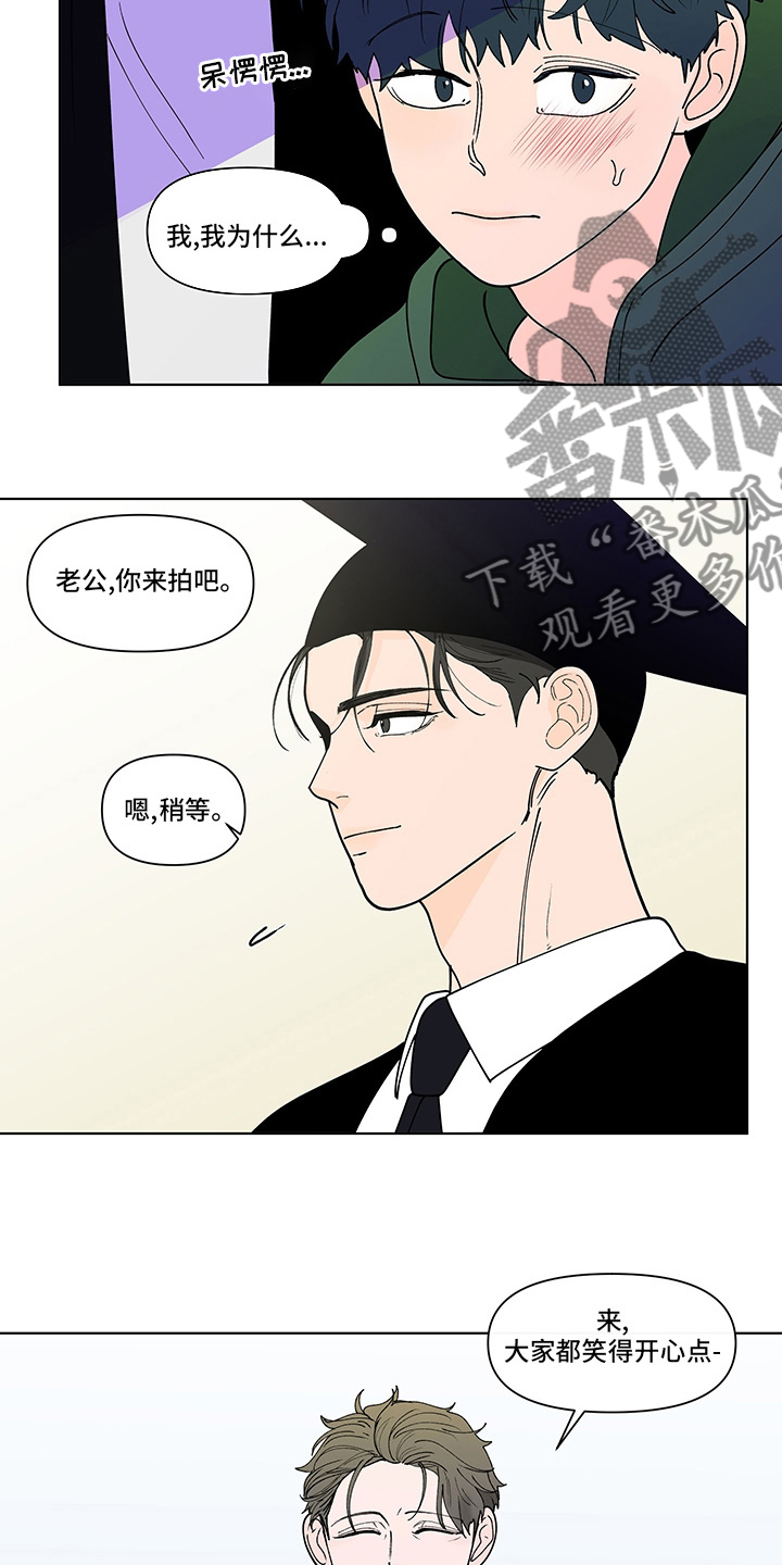 《负面消息》漫画最新章节第254章：【第二季】结束免费下拉式在线观看章节第【5】张图片