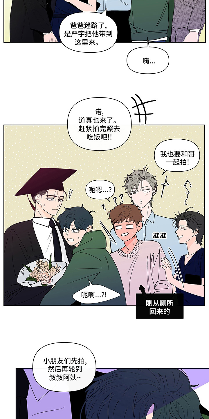 《负面消息》漫画最新章节第254章：【第二季】结束免费下拉式在线观看章节第【6】张图片