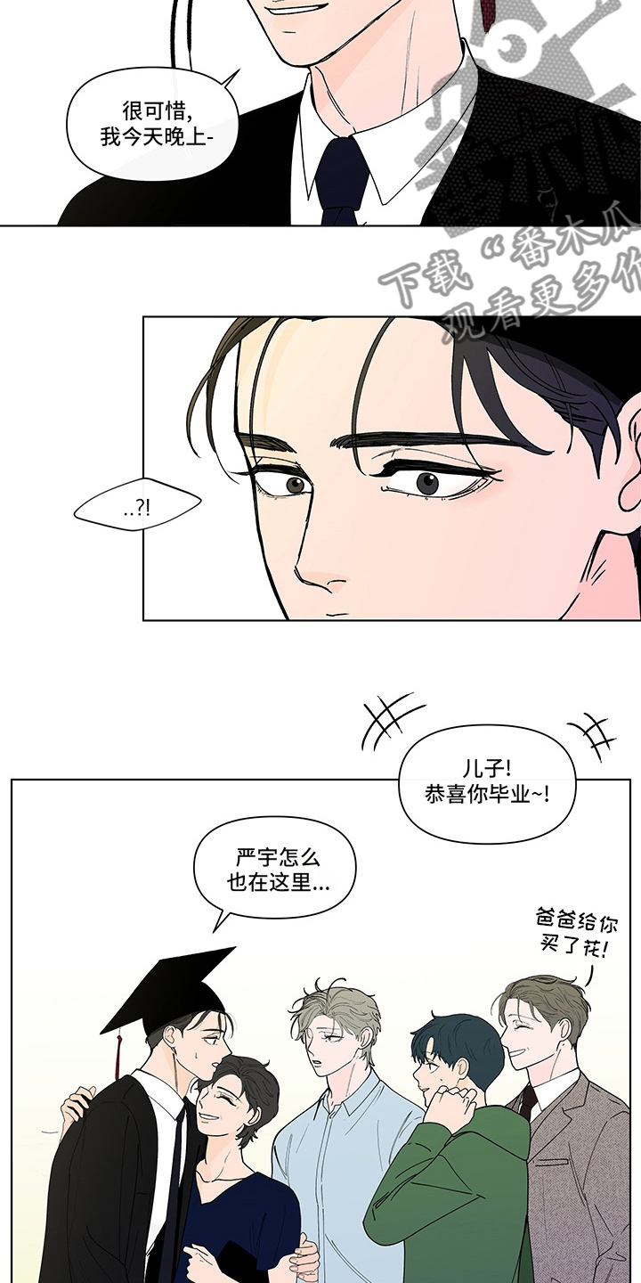 《负面消息》漫画最新章节第254章：【第二季】结束免费下拉式在线观看章节第【7】张图片