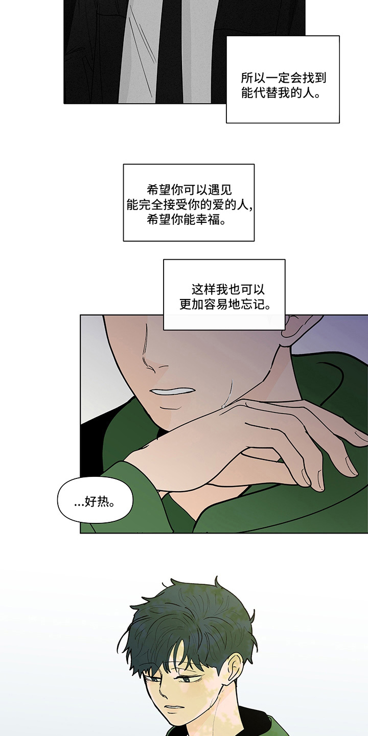 《负面消息》漫画最新章节第255章：【第二季】毫无保留免费下拉式在线观看章节第【6】张图片