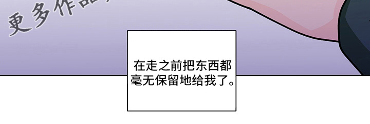 《负面消息》漫画最新章节第255章：【第二季】毫无保留免费下拉式在线观看章节第【1】张图片