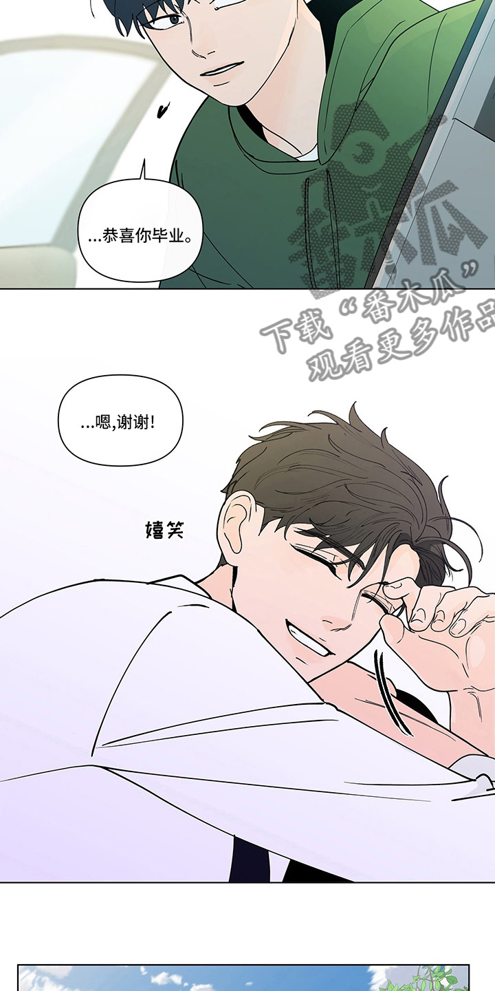 《负面消息》漫画最新章节第255章：【第二季】毫无保留免费下拉式在线观看章节第【9】张图片