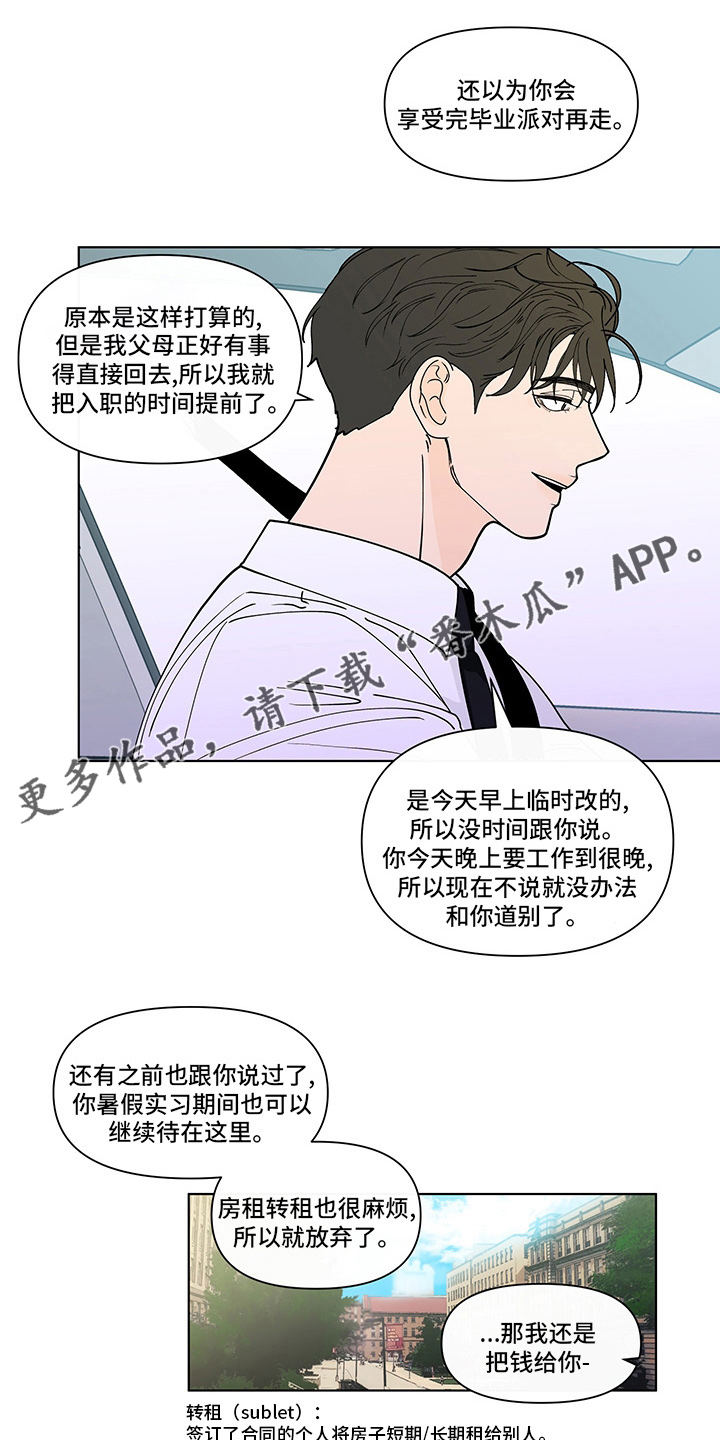 《负面消息》漫画最新章节第255章：【第二季】毫无保留免费下拉式在线观看章节第【20】张图片