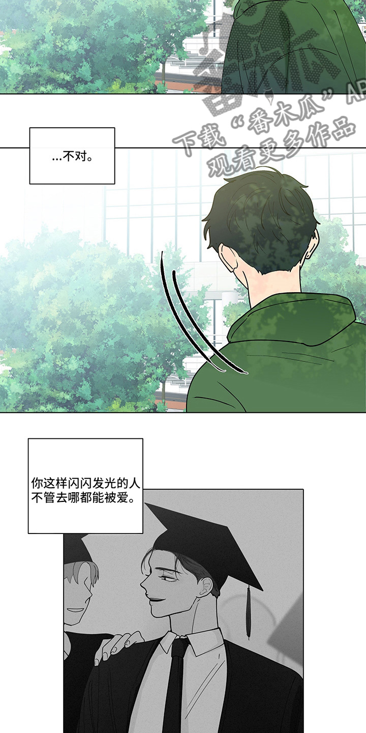 《负面消息》漫画最新章节第255章：【第二季】毫无保留免费下拉式在线观看章节第【7】张图片