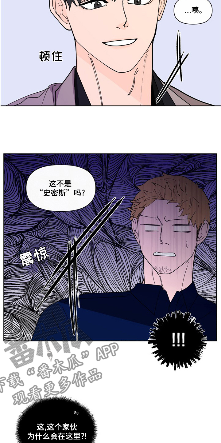 《负面消息》漫画最新章节第256章：【第二季】不值得免费下拉式在线观看章节第【14】张图片