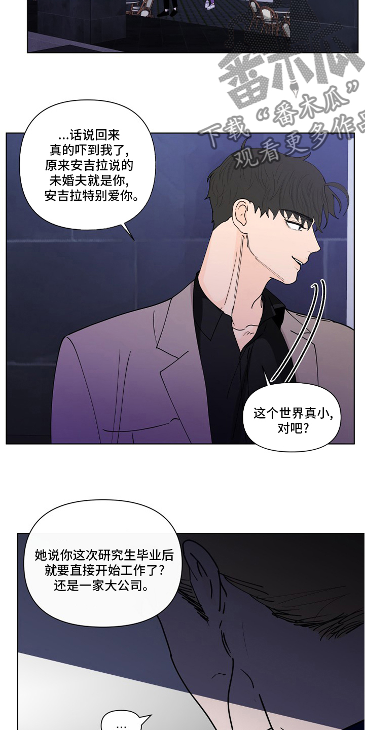 《负面消息》漫画最新章节第256章：【第二季】不值得免费下拉式在线观看章节第【12】张图片