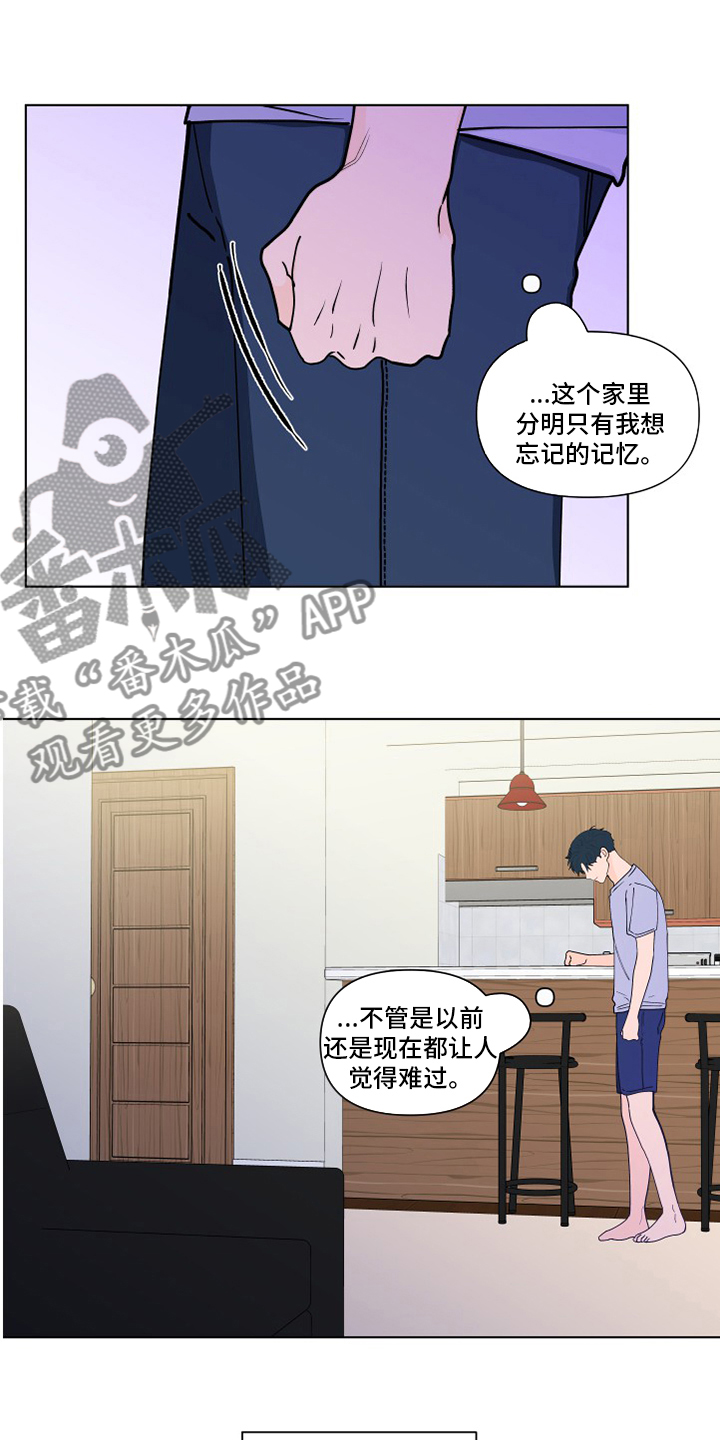 《负面消息》漫画最新章节第257章：【第二季】决定免费下拉式在线观看章节第【3】张图片