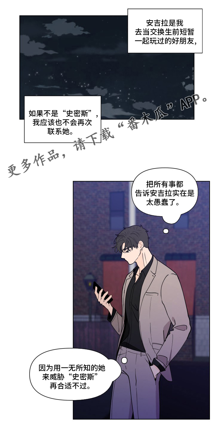 《负面消息》漫画最新章节第257章：【第二季】决定免费下拉式在线观看章节第【17】张图片