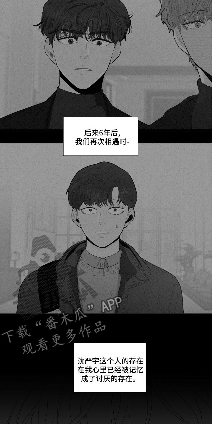 《负面消息》漫画最新章节第258章：【第二季】后悔免费下拉式在线观看章节第【7】张图片