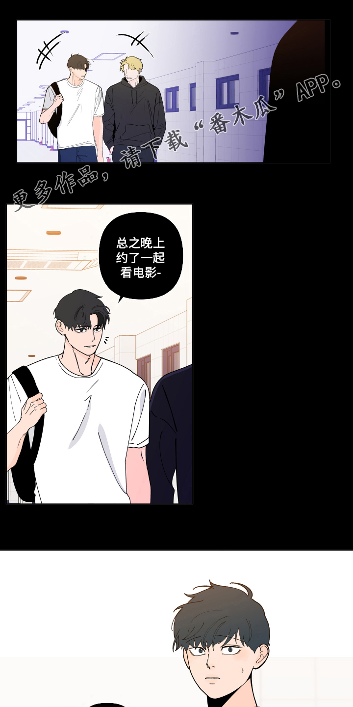 《负面消息》漫画最新章节第258章：【第二季】后悔免费下拉式在线观看章节第【17】张图片