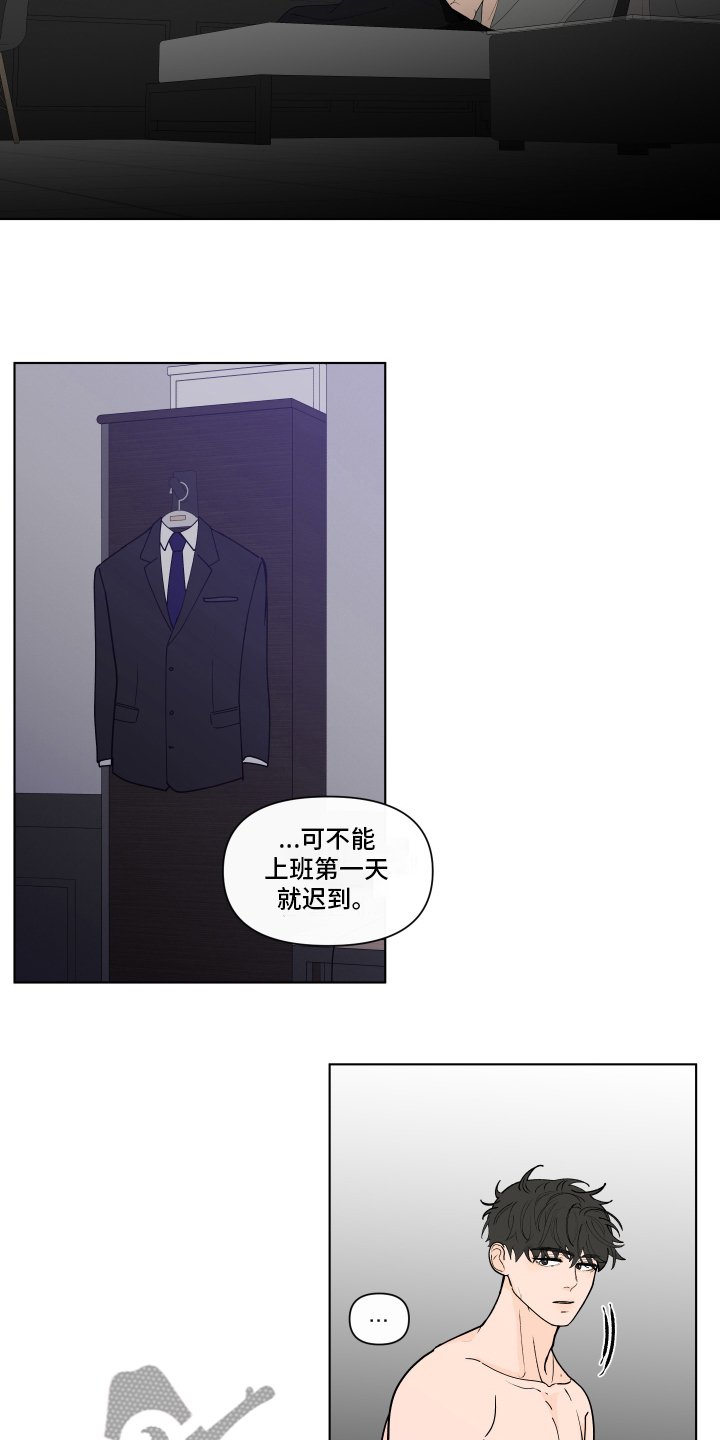 《负面消息》漫画最新章节第258章：【第二季】后悔免费下拉式在线观看章节第【5】张图片