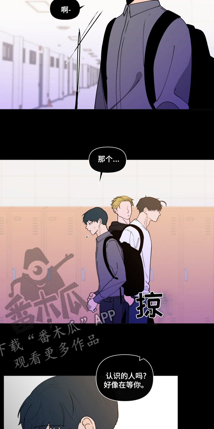 《负面消息》漫画最新章节第258章：【第二季】后悔免费下拉式在线观看章节第【16】张图片