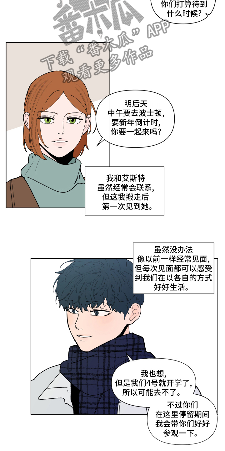 《负面消息》漫画最新章节第259章：【第二季】假期快乐免费下拉式在线观看章节第【4】张图片