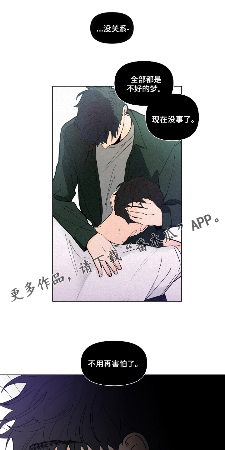 《负面消息》漫画最新章节第259章：【第二季】假期快乐免费下拉式在线观看章节第【17】张图片