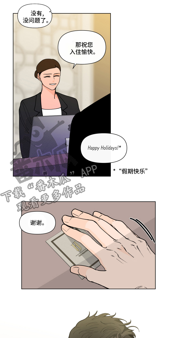 《负面消息》漫画最新章节第259章：【第二季】假期快乐免费下拉式在线观看章节第【2】张图片