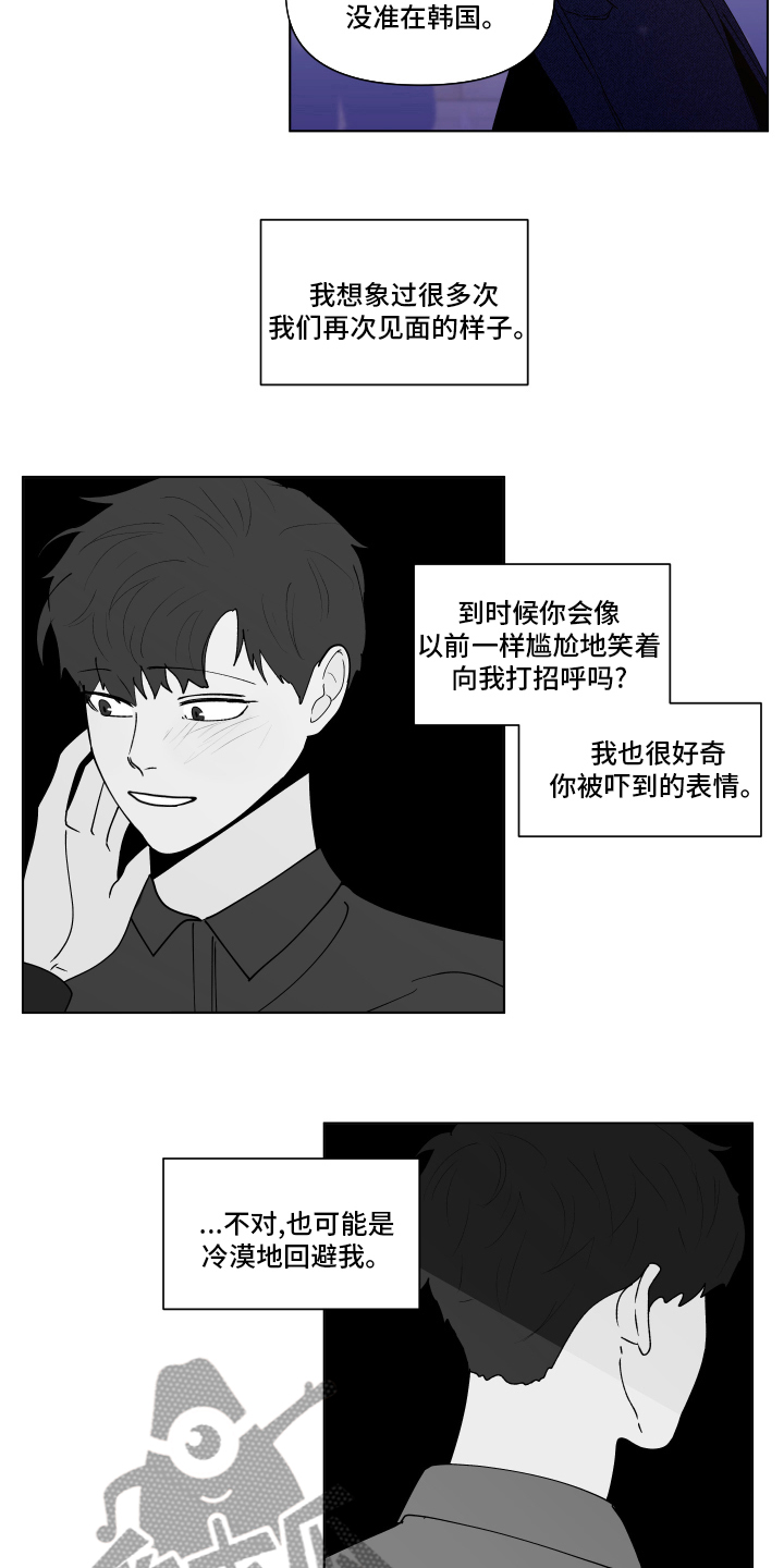 《负面消息》漫画最新章节第260章：【第二季】休息免费下拉式在线观看章节第【2】张图片