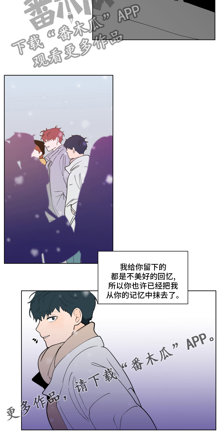 《负面消息》漫画最新章节第260章：【第二季】休息免费下拉式在线观看章节第【1】张图片