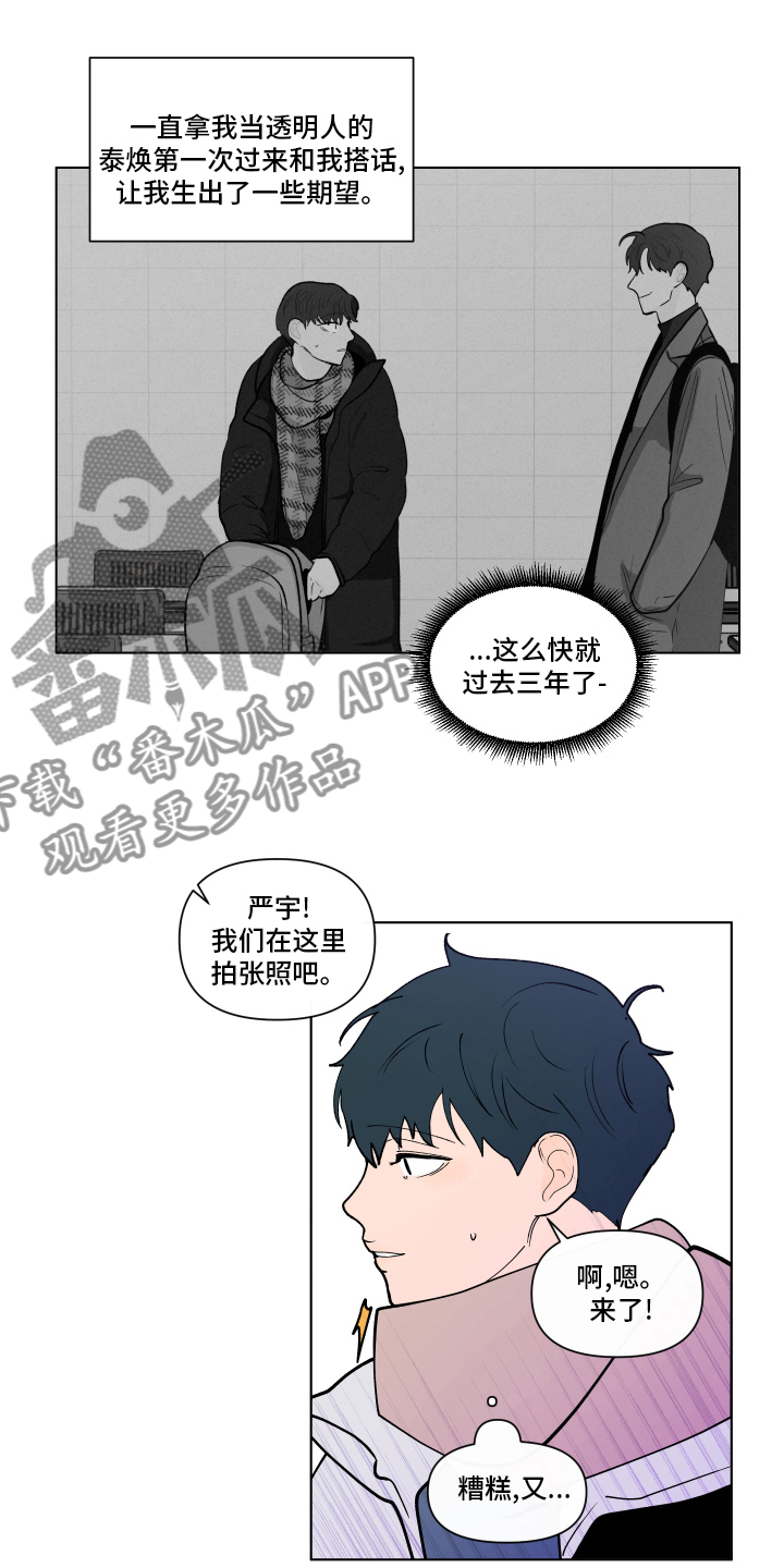 《负面消息》漫画最新章节第260章：【第二季】休息免费下拉式在线观看章节第【6】张图片